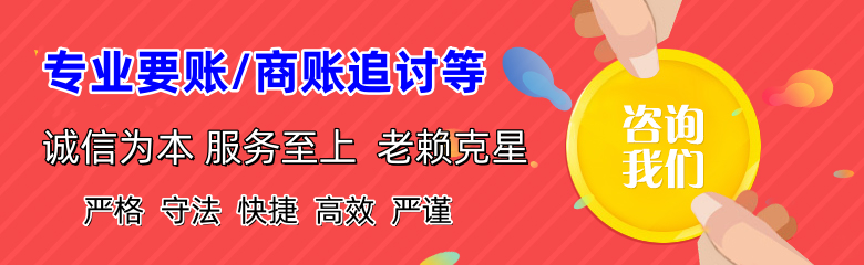 贵池收账公司
